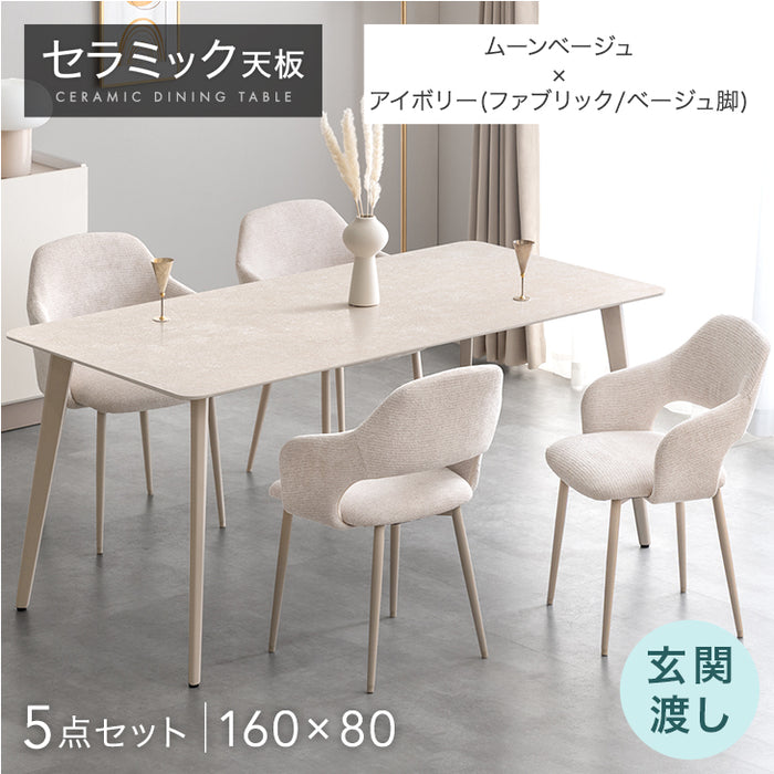 ［幅160］ダイニングテーブルセット 5点セット 4人掛け セラミック天板 長方形 大理石調 ストーン調 黒脚 ダイニングチェアセット［幅160・玄関渡し］【超大型商品】〔99993202〕