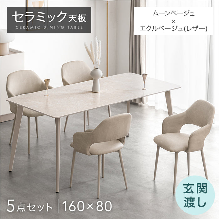 ［幅160］ダイニングテーブルセット 5点セット 4人掛け セラミック天板 長方形 大理石調 ストーン調 黒脚 ダイニングチェアセット［幅160・玄関渡し］【超大型商品】〔99993202〕
