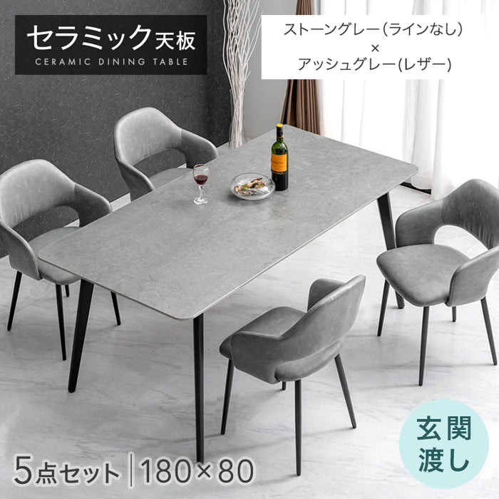［幅180］ダイニングテーブルセット 5点セット 4人掛け セラミック天板 長方形 大理石調 ストーン調 黒脚 ダイニングチェアセット［幅180・玄関渡し］【超大型商品】〔99993200d〕