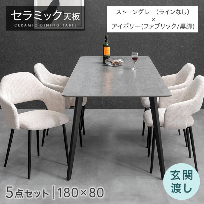 ［幅180］ダイニングテーブルセット 5点セット 4人掛け セラミック天板 長方形 大理石調 ストーン調 黒脚 ダイニングチェアセット［幅180・玄関渡し］【超大型商品】〔99993200d〕