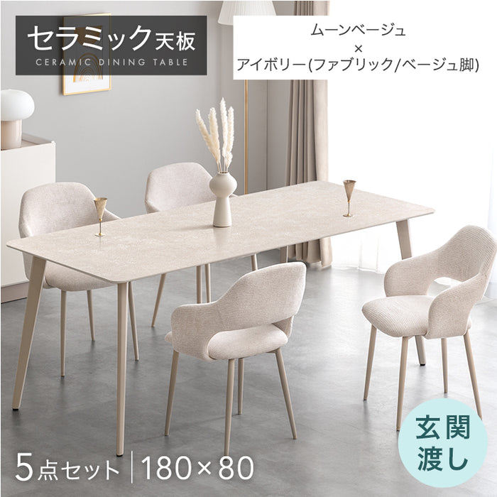 ［幅180］ダイニングテーブルセット 5点セット 4人掛け セラミック天板 長方形 大理石調 ストーン調 黒脚 ダイニングチェアセット［幅180・玄関渡し］【超大型商品】〔99993200d〕