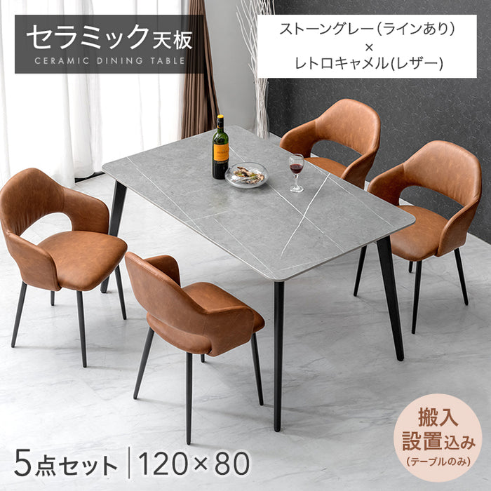 ［幅120］ダイニングテーブルセット 5点セット 4人掛け セラミック天板 長方形 大理石調 ストーン調 黒脚 ダイニングチェアセット［幅120・テーブルのみ搬入設置］【超大型商品】〔99993200e〕