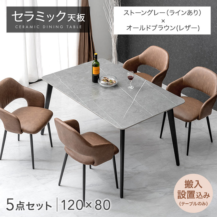 ［幅120］ダイニングテーブルセット 5点セット 4人掛け セラミック天板 長方形 大理石調 ストーン調 黒脚 ダイニングチェアセット［幅120・テーブルのみ搬入設置］【超大型商品】〔99993200e〕