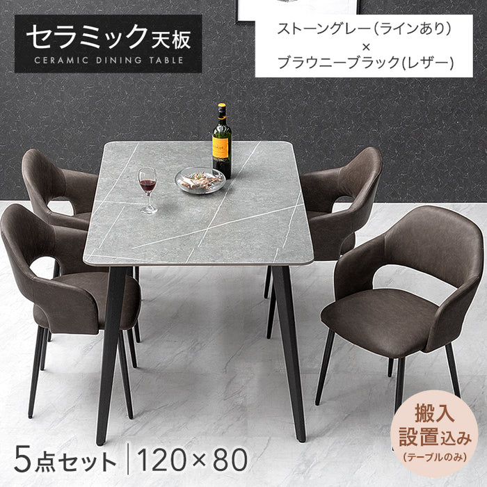 ［幅120］ダイニングテーブルセット 5点セット 4人掛け セラミック天板 長方形 大理石調 ストーン調 黒脚 ダイニングチェアセット［幅120・テーブルのみ搬入設置］【超大型商品】〔99993200e〕