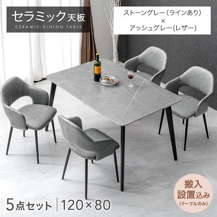 ［幅120］ダイニングテーブルセット 5点セット 4人掛け セラミック天板 長方形 大理石調 ストーン調 黒脚 ダイニングチェアセット［幅120・テーブルのみ搬入設置］【超大型商品】〔99993200e〕