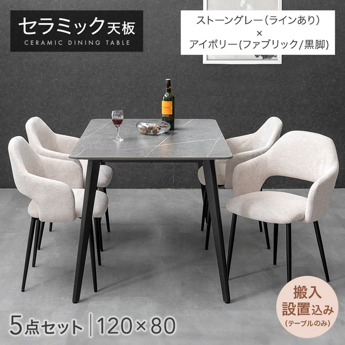 ［幅120］ダイニングテーブルセット 5点セット 4人掛け セラミック天板 長方形 大理石調 ストーン調 黒脚 ダイニングチェアセット［幅120・テーブルのみ搬入設置］【超大型商品】〔99993200e〕