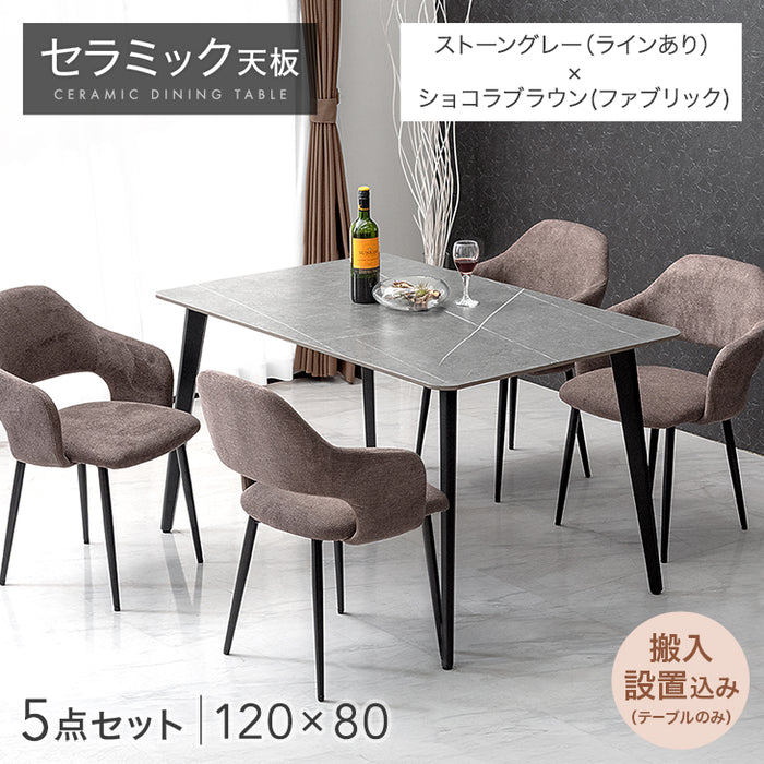 ［幅120］ダイニングテーブルセット 5点セット 4人掛け セラミック天板 長方形 大理石調 ストーン調 黒脚 ダイニングチェアセット［幅120・テーブルのみ搬入設置］【超大型商品】〔99993200e〕