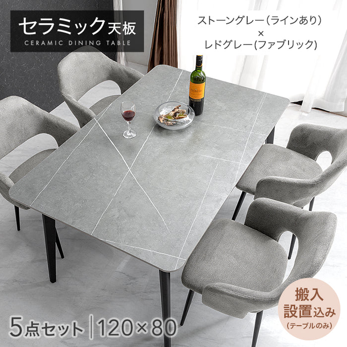 ［幅120］ダイニングテーブルセット 5点セット 4人掛け セラミック天板 長方形 大理石調 ストーン調 黒脚 ダイニングチェアセット［幅120・テーブルのみ搬入設置］【超大型商品】〔99993200e〕