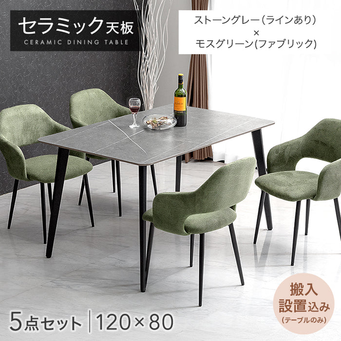 ［幅120］ダイニングテーブルセット 5点セット 4人掛け セラミック天板 長方形 大理石調 ストーン調 黒脚 ダイニングチェアセット［幅120・テーブルのみ搬入設置］【超大型商品】〔99993200e〕