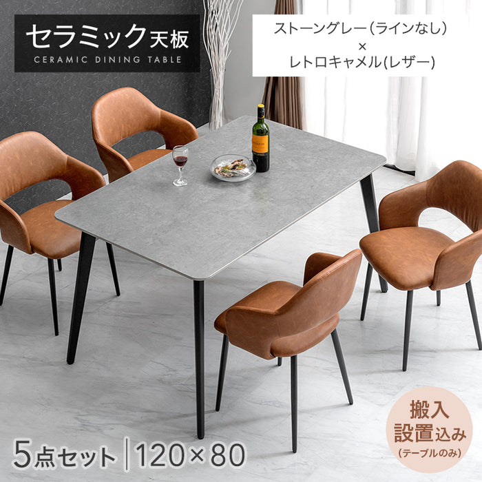 ［幅120］ダイニングテーブルセット 5点セット 4人掛け セラミック天板 長方形 大理石調 ストーン調 黒脚 ダイニングチェアセット［幅120・テーブルのみ搬入設置］【超大型商品】〔99993200e〕