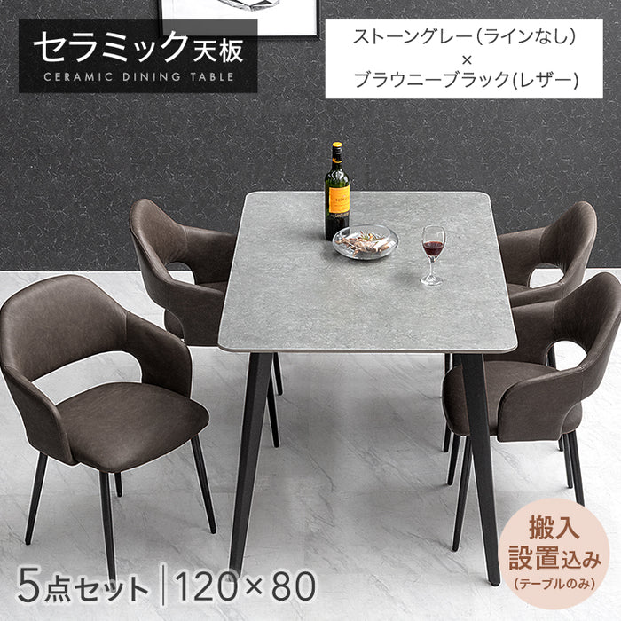 ［幅120］ダイニングテーブルセット 5点セット 4人掛け セラミック天板 長方形 大理石調 ストーン調 黒脚 ダイニングチェアセット［幅120・テーブルのみ搬入設置］【超大型商品】〔99993200e〕