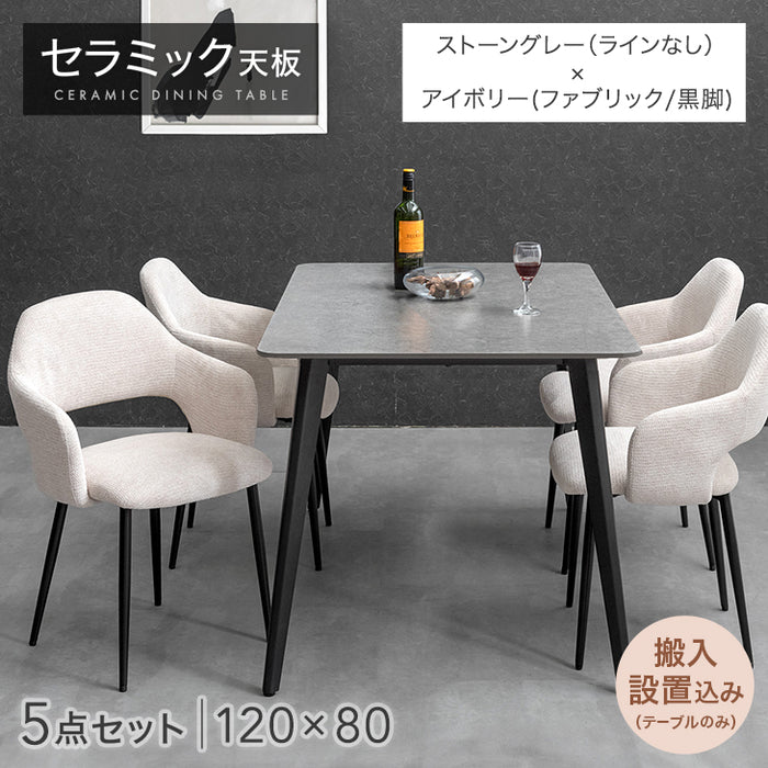 ［幅120］ダイニングテーブルセット 5点セット 4人掛け セラミック天板 長方形 大理石調 ストーン調 黒脚 ダイニングチェアセット［幅120・テーブルのみ搬入設置］【超大型商品】〔99993200e〕