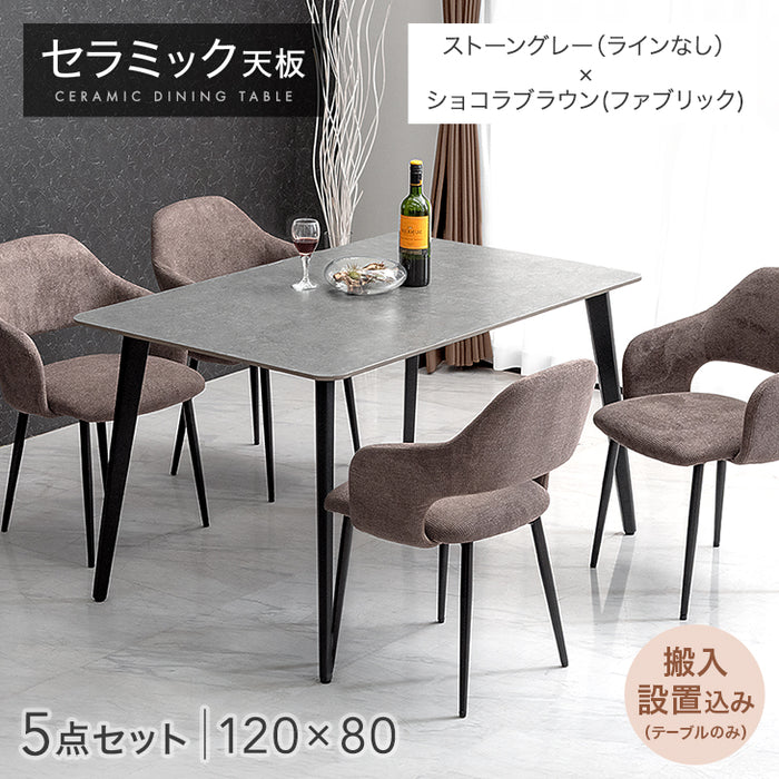 ［幅120］ダイニングテーブルセット 5点セット 4人掛け セラミック天板 長方形 大理石調 ストーン調 黒脚 ダイニングチェアセット［幅120・テーブルのみ搬入設置］【超大型商品】〔99993200e〕