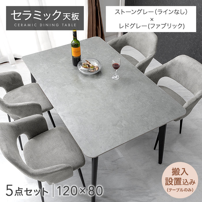 ［幅120］ダイニングテーブルセット 5点セット 4人掛け セラミック天板 長方形 大理石調 ストーン調 黒脚 ダイニングチェアセット［幅120・テーブルのみ搬入設置］【超大型商品】〔99993200e〕