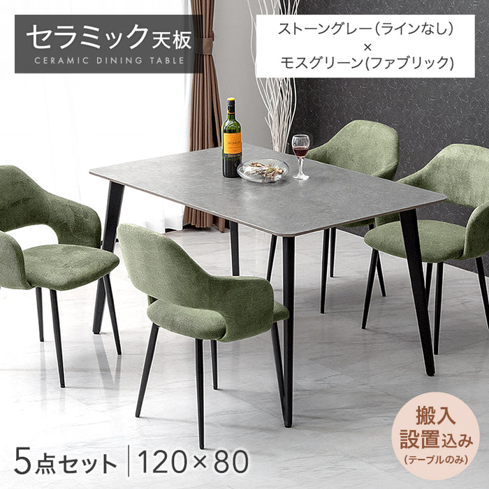 ［幅120］ダイニングテーブルセット 5点セット 4人掛け セラミック天板 長方形 大理石調 ストーン調 黒脚 ダイニングチェアセット［幅120・テーブルのみ搬入設置］【超大型商品】〔99993200e〕