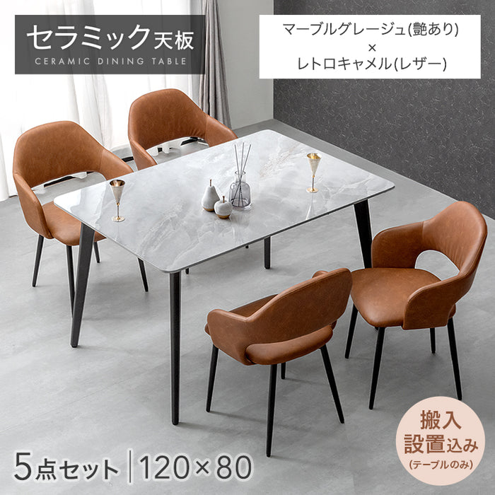 ［幅120］ダイニングテーブルセット 5点セット 4人掛け セラミック天板 長方形 大理石調 ストーン調 黒脚 ダイニングチェアセット［幅120・テーブルのみ搬入設置］【超大型商品】〔99993200e〕