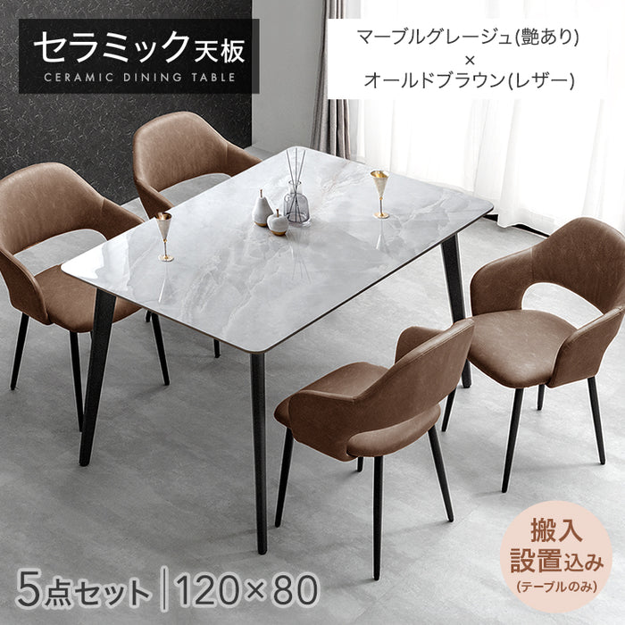 ［幅120］ダイニングテーブルセット 5点セット 4人掛け セラミック天板 長方形 大理石調 ストーン調 黒脚 ダイニングチェアセット［幅120・テーブルのみ搬入設置］【超大型商品】〔99993200e〕
