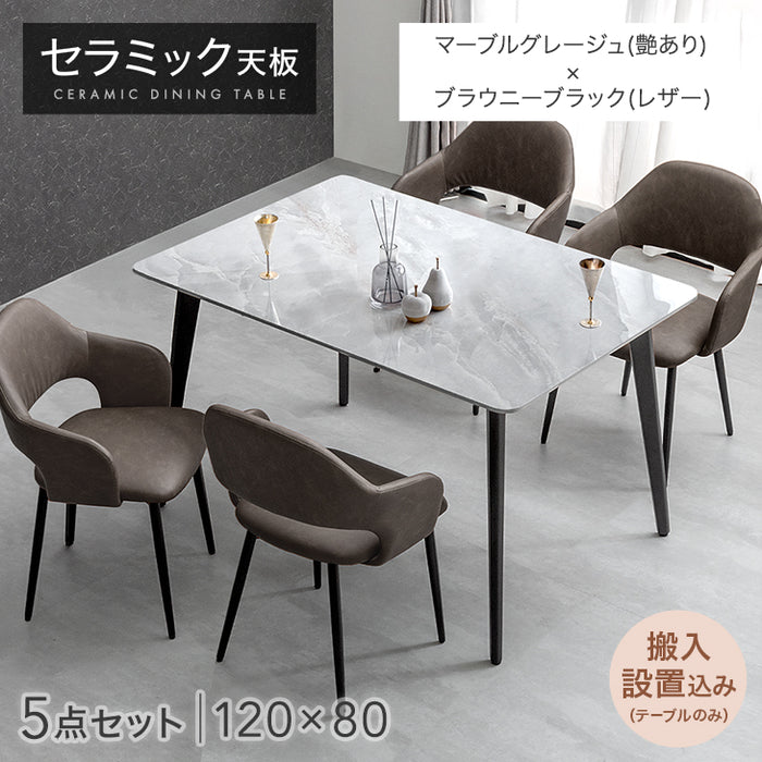 ［幅120］ダイニングテーブルセット 5点セット 4人掛け セラミック天板 長方形 大理石調 ストーン調 黒脚 ダイニングチェアセット［幅120・テーブルのみ搬入設置］【超大型商品】〔99993200e〕