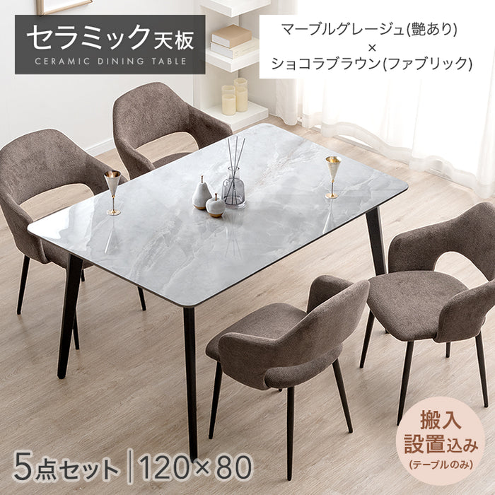 ［幅120］ダイニングテーブルセット 5点セット 4人掛け セラミック天板 長方形 大理石調 ストーン調 黒脚 ダイニングチェアセット［幅120・テーブルのみ搬入設置］【超大型商品】〔99993200e〕