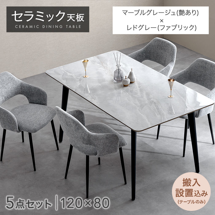 ［幅120］ダイニングテーブルセット 5点セット 4人掛け セラミック天板 長方形 大理石調 ストーン調 黒脚 ダイニングチェアセット［幅120・テーブルのみ搬入設置］【超大型商品】〔99993200e〕