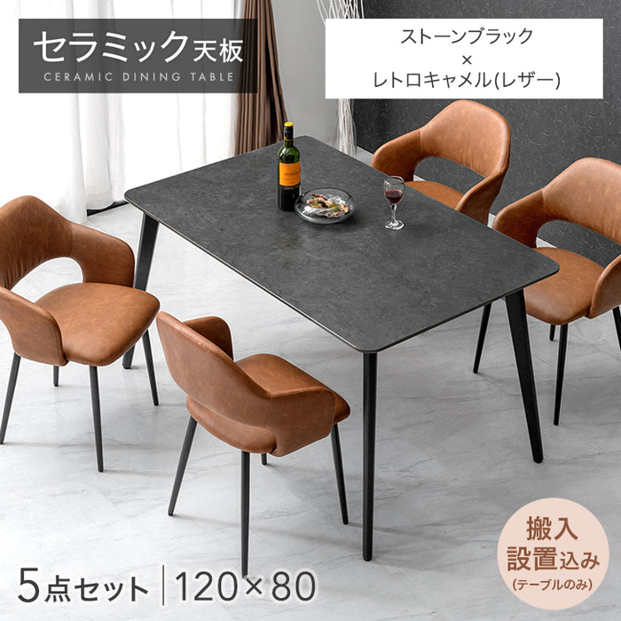 ［幅120］ダイニングテーブルセット 5点セット 4人掛け セラミック天板 長方形 大理石調 ストーン調 黒脚 ダイニングチェアセット［幅120・テーブルのみ搬入設置］【超大型商品】〔99993200e〕