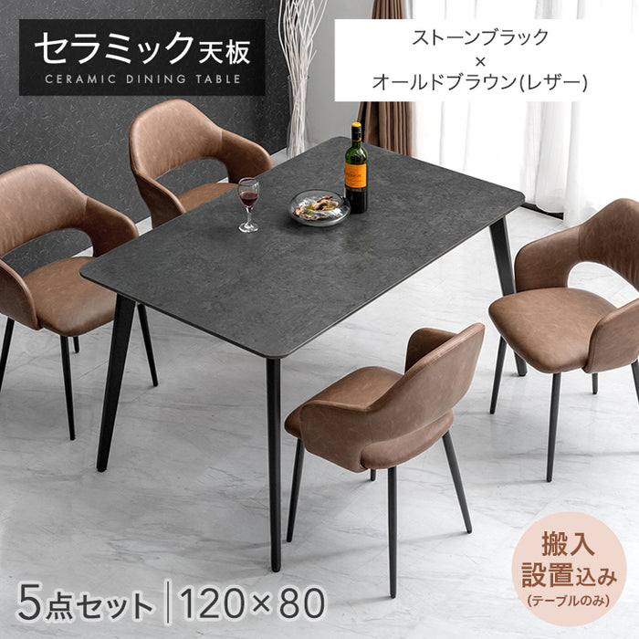［幅120］ダイニングテーブルセット 5点セット 4人掛け セラミック天板 長方形 大理石調 ストーン調 黒脚 ダイニングチェアセット［幅120・テーブルのみ搬入設置］【超大型商品】〔99993200e〕