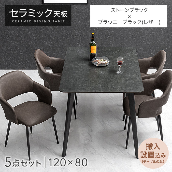 ［幅120］ダイニングテーブルセット 5点セット 4人掛け セラミック天板 長方形 大理石調 ストーン調 黒脚 ダイニングチェアセット［幅120・テーブルのみ搬入設置］【超大型商品】〔99993200e〕