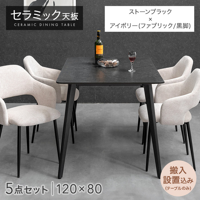 ［幅120］ダイニングテーブルセット 5点セット 4人掛け セラミック天板 長方形 大理石調 ストーン調 黒脚 ダイニングチェアセット［幅120・テーブルのみ搬入設置］【超大型商品】〔99993200e〕