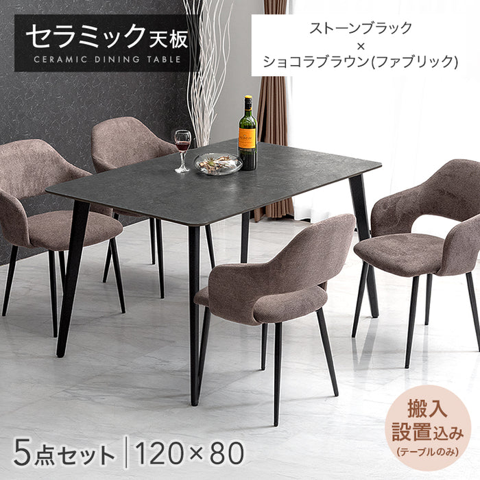 ［幅120］ダイニングテーブルセット 5点セット 4人掛け セラミック天板 長方形 大理石調 ストーン調 黒脚 ダイニングチェアセット［幅120・テーブルのみ搬入設置］【超大型商品】〔99993200e〕