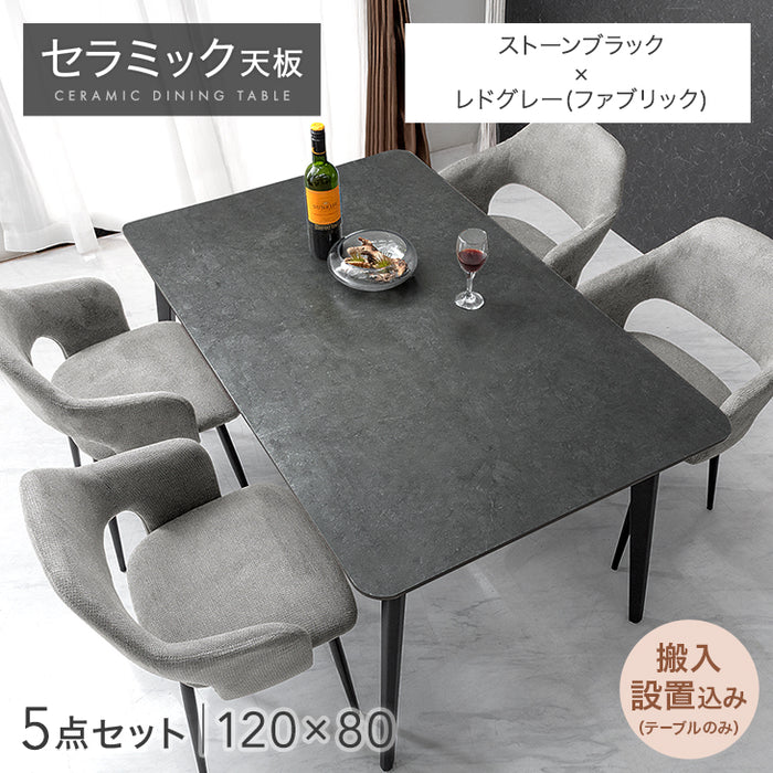 ［幅120］ダイニングテーブルセット 5点セット 4人掛け セラミック天板 長方形 大理石調 ストーン調 黒脚 ダイニングチェアセット［幅120・テーブルのみ搬入設置］【超大型商品】〔99993200e〕