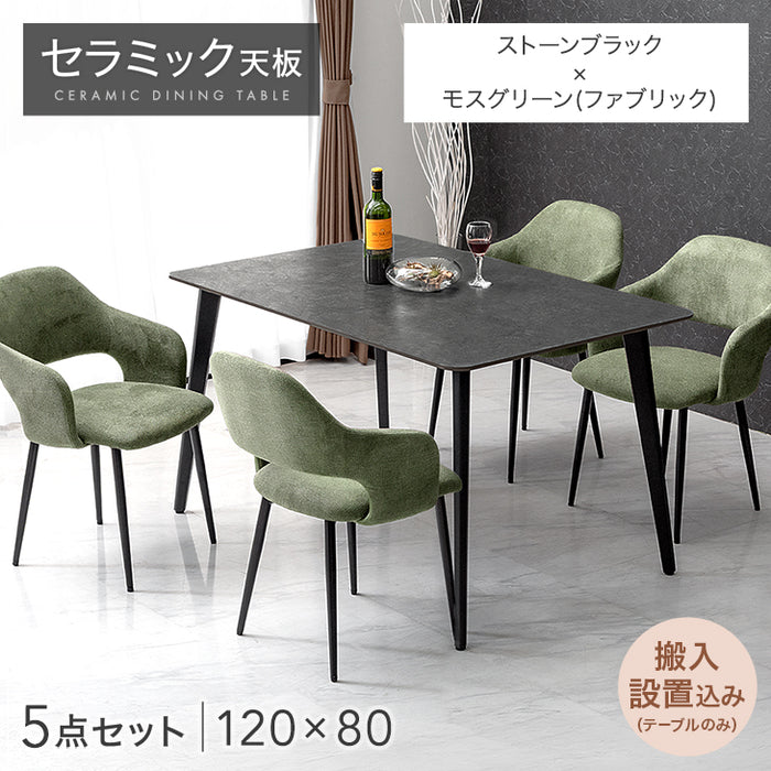 ［幅120］ダイニングテーブルセット 5点セット 4人掛け セラミック天板 長方形 大理石調 ストーン調 黒脚 ダイニングチェアセット［幅120・テーブルのみ搬入設置］【超大型商品】〔99993200e〕