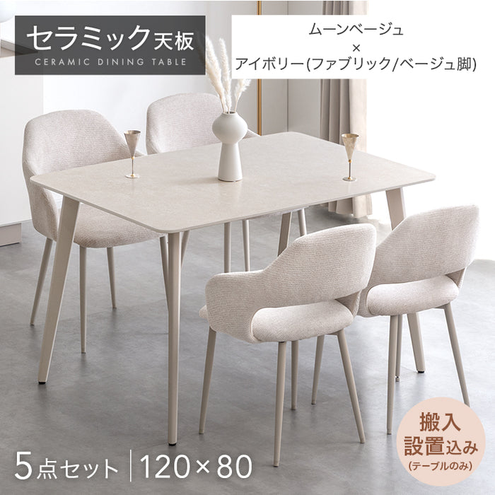 ［幅120］ダイニングテーブルセット 5点セット 4人掛け セラミック天板 長方形 大理石調 ストーン調 黒脚 ダイニングチェアセット［幅120・テーブルのみ搬入設置］【超大型商品】〔99993200e〕