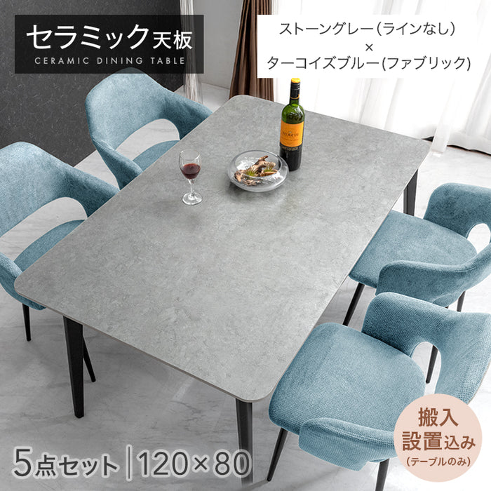 ［幅120］ダイニングテーブルセット 5点セット 4人掛け セラミック天板 長方形 大理石調 ストーン調 黒脚 ダイニングチェアセット［幅120・テーブルのみ搬入設置］【超大型商品】〔99993200e〕