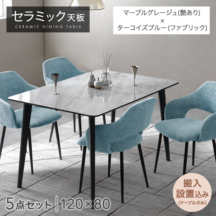 ［幅120］ダイニングテーブルセット 5点セット 4人掛け セラミック天板 長方形 大理石調 ストーン調 黒脚 ダイニングチェアセット［幅120・テーブルのみ搬入設置］【超大型商品】〔99993200e〕