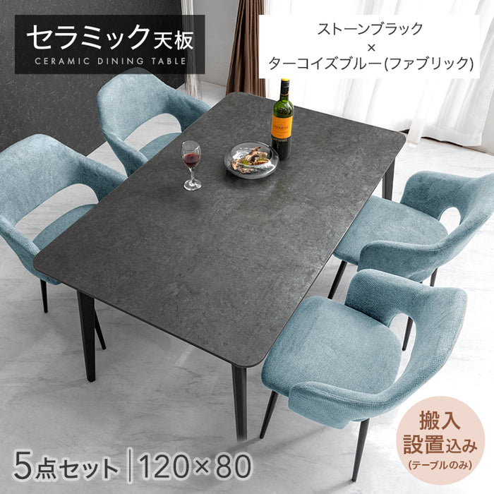 ［幅120］ダイニングテーブルセット 5点セット 4人掛け セラミック天板 長方形 大理石調 ストーン調 黒脚 ダイニングチェアセット［幅120・テーブルのみ搬入設置］【超大型商品】〔99993200e〕