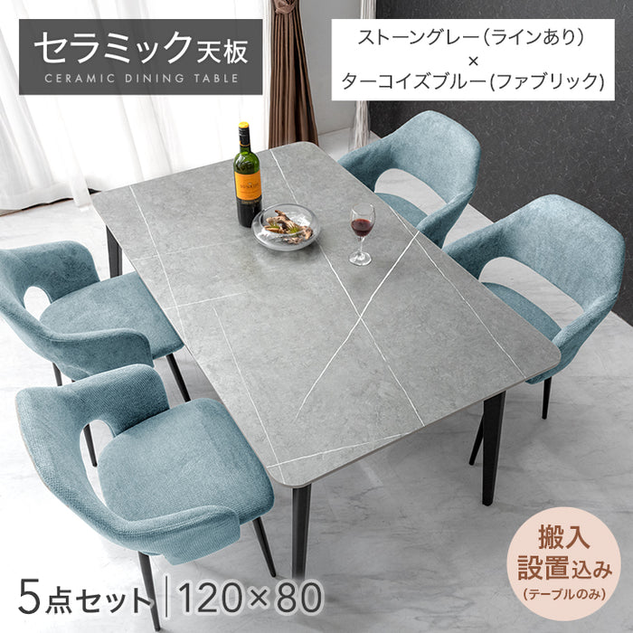 ［幅120］ダイニングテーブルセット 5点セット 4人掛け セラミック天板 長方形 大理石調 ストーン調 黒脚 ダイニングチェアセット［幅120・テーブルのみ搬入設置］【超大型商品】〔99993200e〕