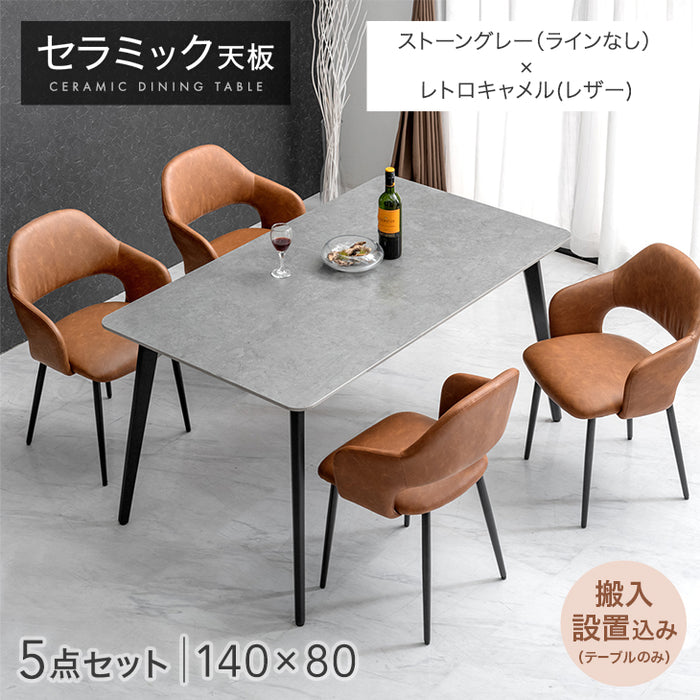 ［幅160］ダイニングテーブルセット 5点セット 4人掛け セラミック天板 長方形 大理石調 ストーン調 黒脚 ダイニングチェアセット［幅160・テーブルのみ搬入設置］【超大型商品】〔99993200g〕