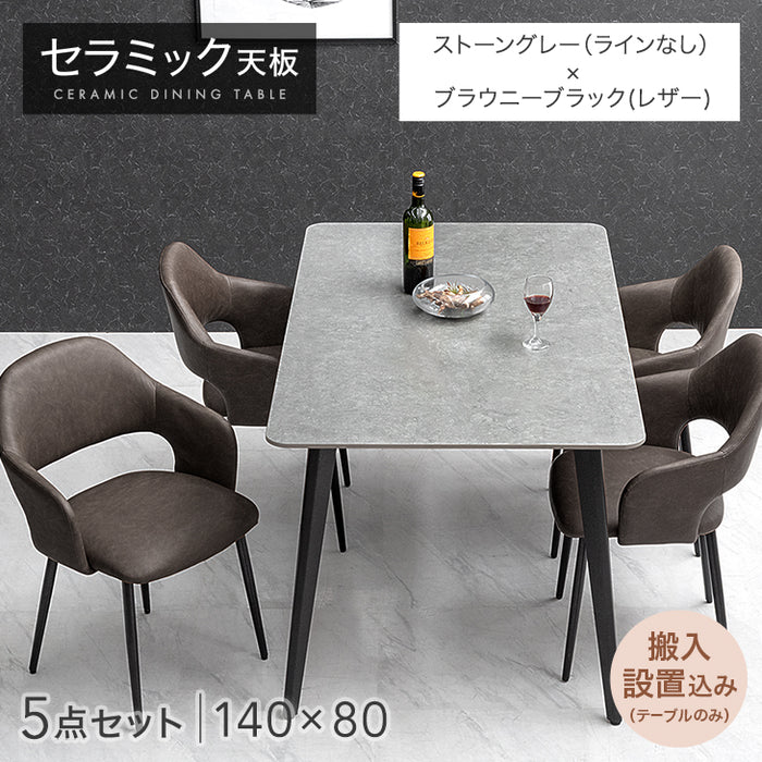 ［幅140］ダイニングテーブルセット 5点セット 4人掛け セラミック天板 長方形 大理石調 ストーン調 黒脚 ダイニングチェアセット［幅140・テーブル搬入設置込み］【超大型商品】〔99993200f〕