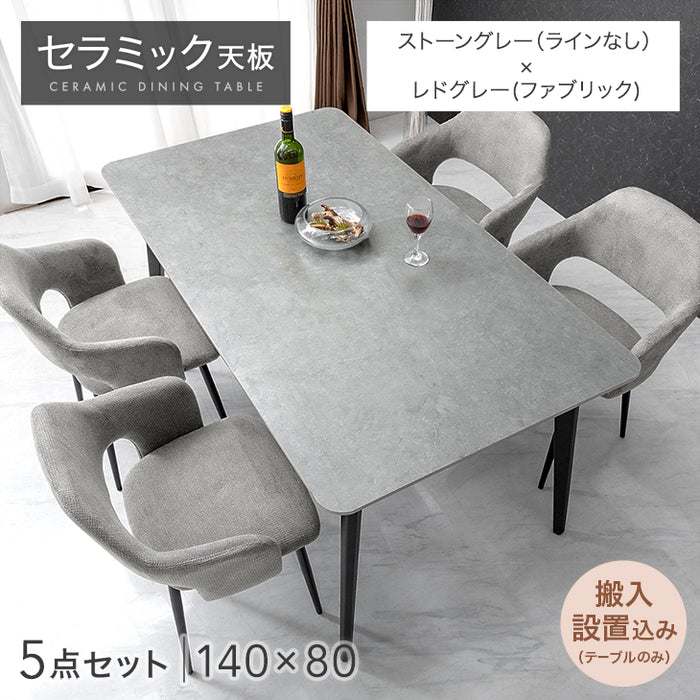 ［幅140］ダイニングテーブルセット 5点セット 4人掛け セラミック天板 長方形 大理石調 ストーン調 黒脚 ダイニングチェアセット［幅140・テーブル搬入設置込み］【超大型商品】〔99993200f〕