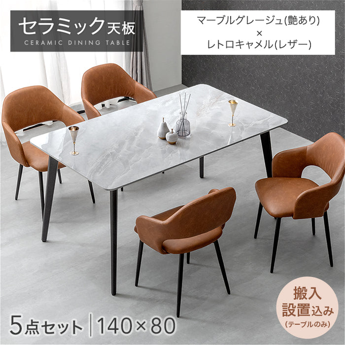［幅160］ダイニングテーブルセット 5点セット 4人掛け セラミック天板 長方形 大理石調 ストーン調 黒脚 ダイニングチェアセット［幅160・テーブルのみ搬入設置］【超大型商品】〔99993200g〕