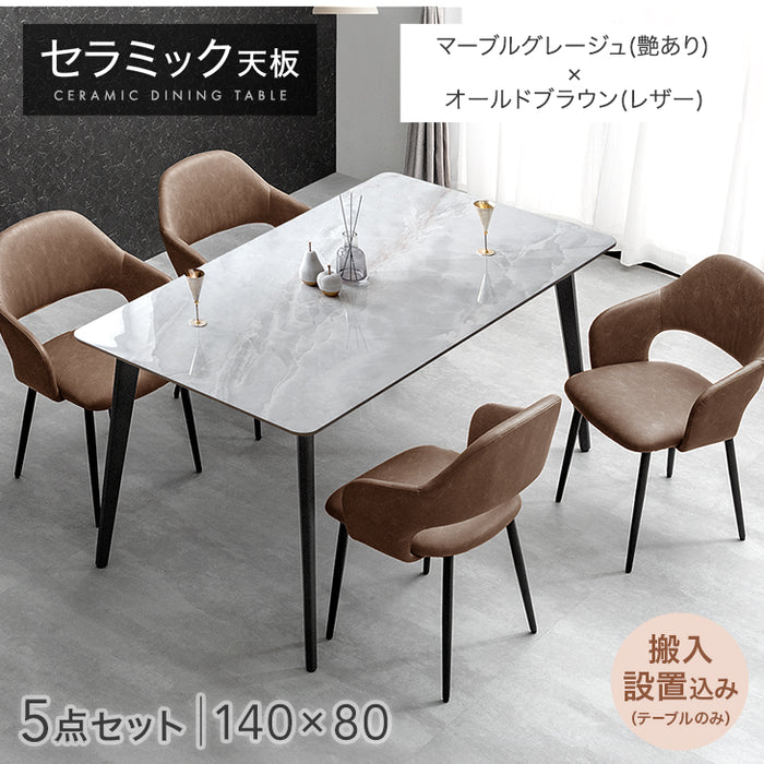 ［幅140］ダイニングテーブルセット 5点セット 4人掛け セラミック天板 長方形 大理石調 ストーン調 黒脚 ダイニングチェアセット［幅140・テーブル搬入設置込み］【超大型商品】〔99993200f〕