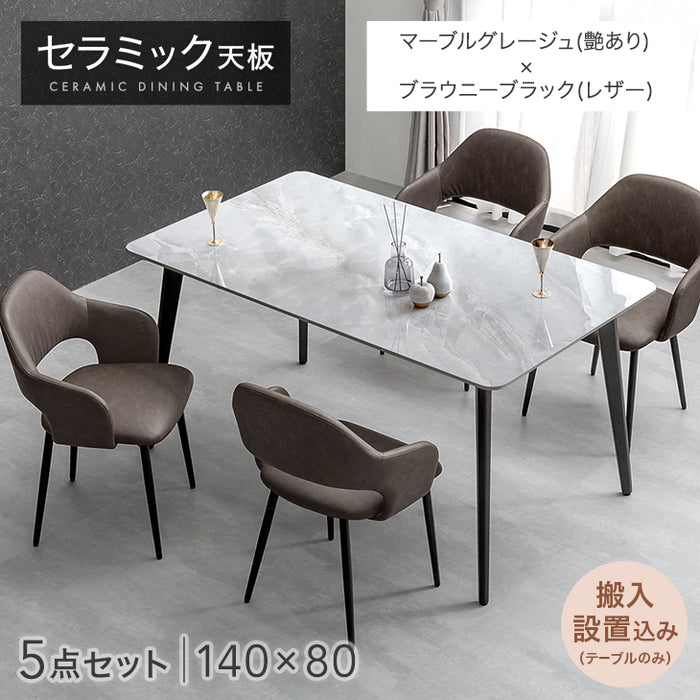 ［幅140］ダイニングテーブルセット 5点セット 4人掛け セラミック天板 長方形 大理石調 ストーン調 黒脚 ダイニングチェアセット［幅140・テーブル搬入設置込み］【超大型商品】〔99993200f〕