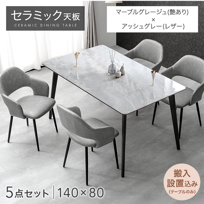 ［幅160］ダイニングテーブルセット 5点セット 4人掛け セラミック天板 長方形 大理石調 ストーン調 黒脚 ダイニングチェアセット［幅160・テーブルのみ搬入設置］【超大型商品】〔99993200g〕