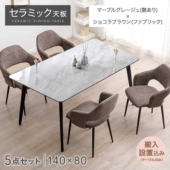 ［幅160］ダイニングテーブルセット 5点セット 4人掛け セラミック天板 長方形 大理石調 ストーン調 黒脚 ダイニングチェアセット［幅160・テーブルのみ搬入設置］【超大型商品】〔99993200g〕