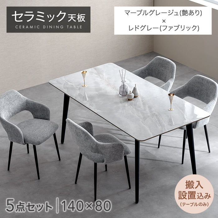 ［幅140］ダイニングテーブルセット 5点セット 4人掛け セラミック天板 長方形 大理石調 ストーン調 黒脚 ダイニングチェアセット［幅140・テーブル搬入設置込み］【超大型商品】〔99993200f〕