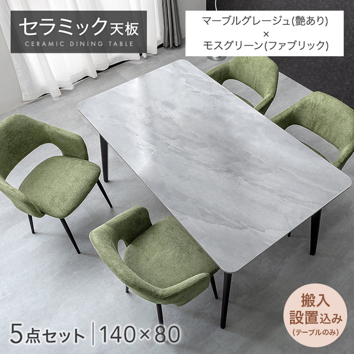 ［幅140］ダイニングテーブルセット 5点セット 4人掛け セラミック天板 長方形 大理石調 ストーン調 黒脚 ダイニングチェアセット［幅140・テーブル搬入設置込み］【超大型商品】〔99993200f〕