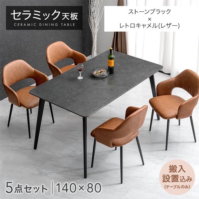 ［幅140］ダイニングテーブルセット 5点セット 4人掛け セラミック天板 長方形 大理石調 ストーン調 黒脚 ダイニングチェアセット［幅140・テーブル搬入設置込み］【超大型商品】〔99993200f〕