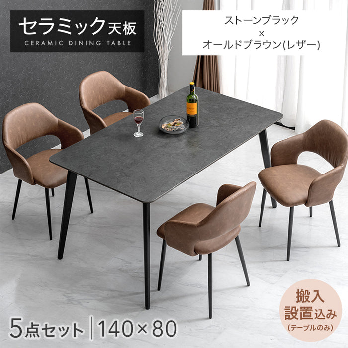 ［幅160］ダイニングテーブルセット 5点セット 4人掛け セラミック天板 長方形 大理石調 ストーン調 黒脚 ダイニングチェアセット［幅160・テーブルのみ搬入設置］【超大型商品】〔99993200g〕