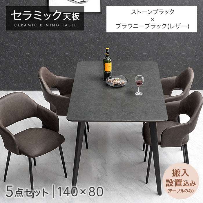 ［幅160］ダイニングテーブルセット 5点セット 4人掛け セラミック天板 長方形 大理石調 ストーン調 黒脚 ダイニングチェアセット［幅160・テーブルのみ搬入設置］【超大型商品】〔99993200g〕