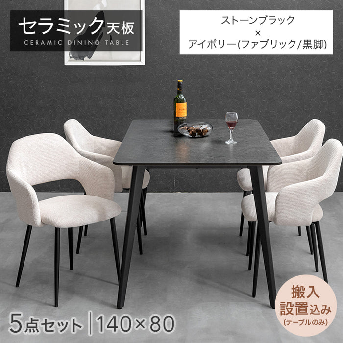 ［幅140］ダイニングテーブルセット 5点セット 4人掛け セラミック天板 長方形 大理石調 ストーン調 黒脚 ダイニングチェアセット［幅140・テーブル搬入設置込み］【超大型商品】〔99993200f〕
